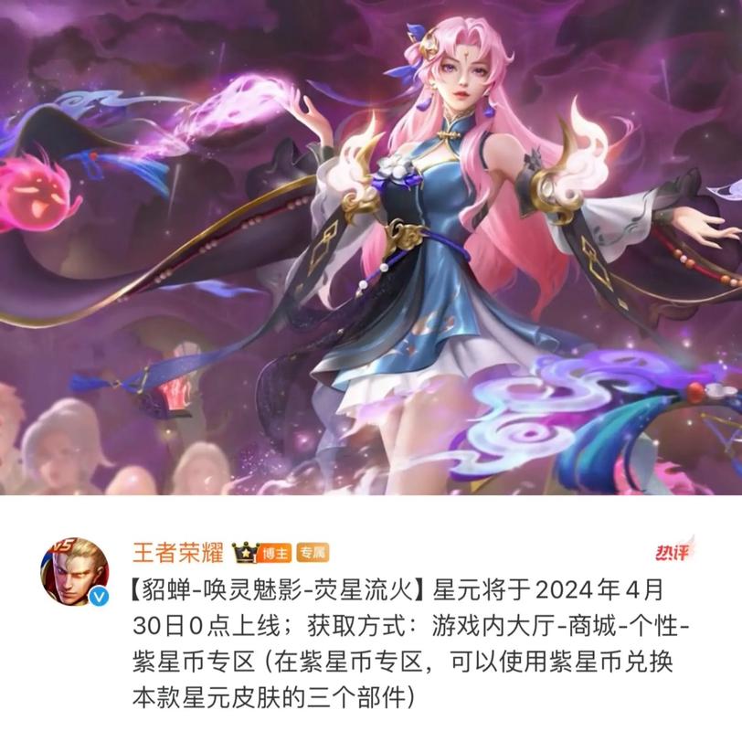 王者皮肤有什么作用?(王者皮肤有啥作用)-第8张图片-无暮网 王者皮肤有什么作用?(王者皮肤有啥作用)-第8张图片-无暮网