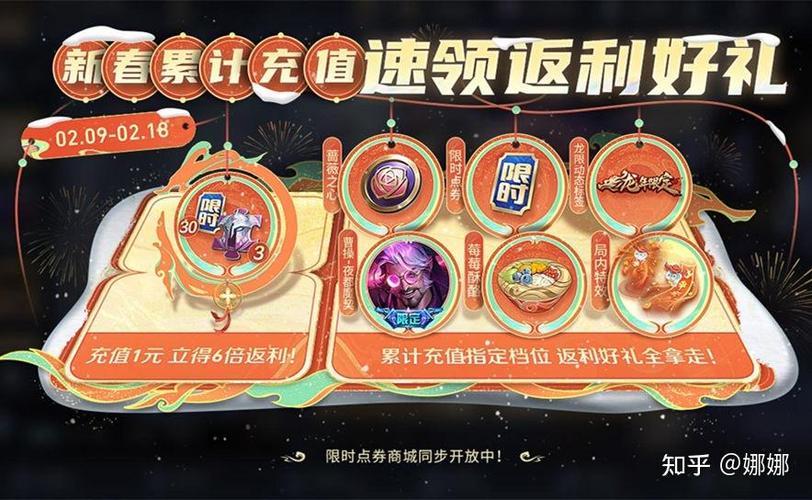 王者如何获得更多的赞和点券,王者怎么快速获得赞-第1张图片-无暮网 王者如何获得更多的赞和点券,王者怎么快速获得赞-第1张图片-无暮网