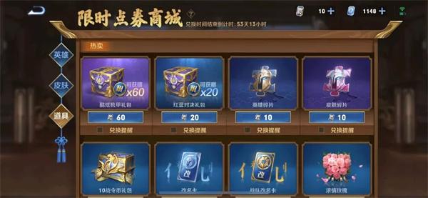 王者如何获得更多的赞和点券,王者怎么快速获得赞-第5张图片-无暮网 王者如何获得更多的赞和点券,王者怎么快速获得赞-第5张图片-无暮网