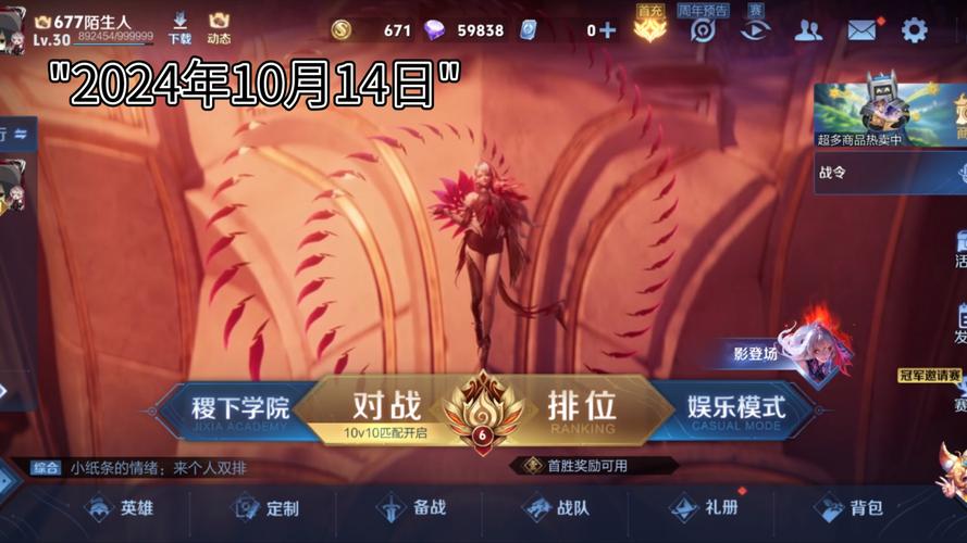 王者新赛季s24什么时候开始(王者荣耀新赛季s24什么时候可以玩)-第5张图片-无暮网 王者新赛季s24什么时候开始(王者荣耀新赛季s24什么时候可以玩)-第5张图片-无暮网