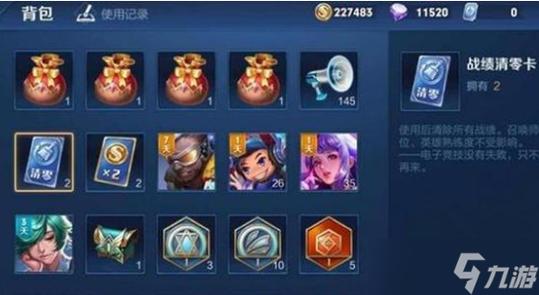 王者荣耀段位清零卡怎么办(王者清算段位)-第3张图片-无暮网 王者荣耀段位清零卡怎么办(王者清算段位)-第3张图片-无暮网