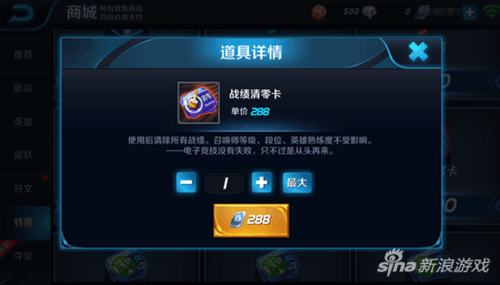 王者荣耀段位清零卡怎么办(王者清算段位)-第5张图片-无暮网 王者荣耀段位清零卡怎么办(王者清算段位)-第5张图片-无暮网