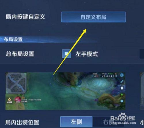王者荣耀如何技能键放大,王者荣耀的技能键怎么放大