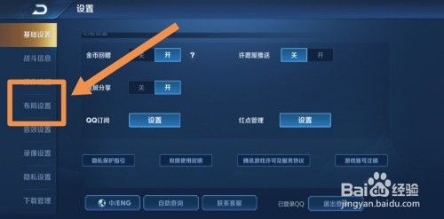 王者荣耀如何技能键放大,王者荣耀的技能键怎么放大-第2张图片-无暮网 王者荣耀如何技能键放大,王者荣耀的技能键怎么放大-第2张图片-无暮网