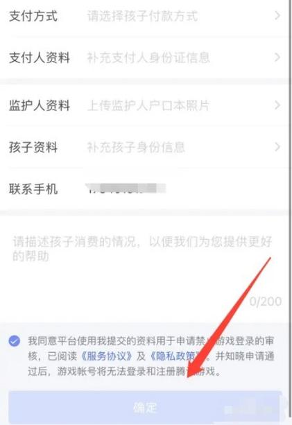 王者怎么申请退款未成年模式(王者怎么申请退款未成年模式的)-第2张图片-无暮网 王者怎么申请退款未成年模式(王者怎么申请退款未成年模式的)-第2张图片-无暮网
