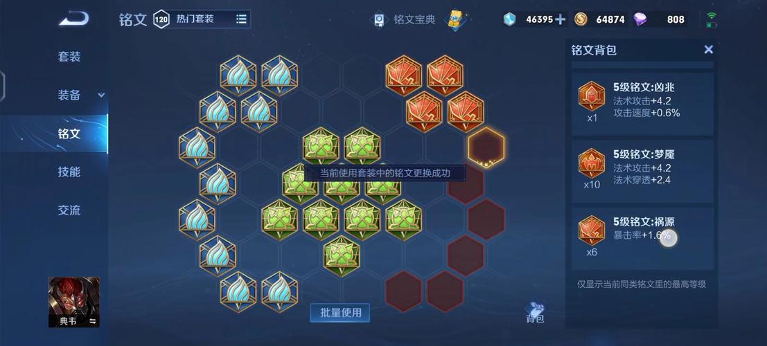 王者荣耀最强出装和铭文典韦,国服最强典韦铭文出装-第6张图片-无暮网 王者荣耀最强出装和铭文典韦,国服最强典韦铭文出装-第6张图片-无暮网