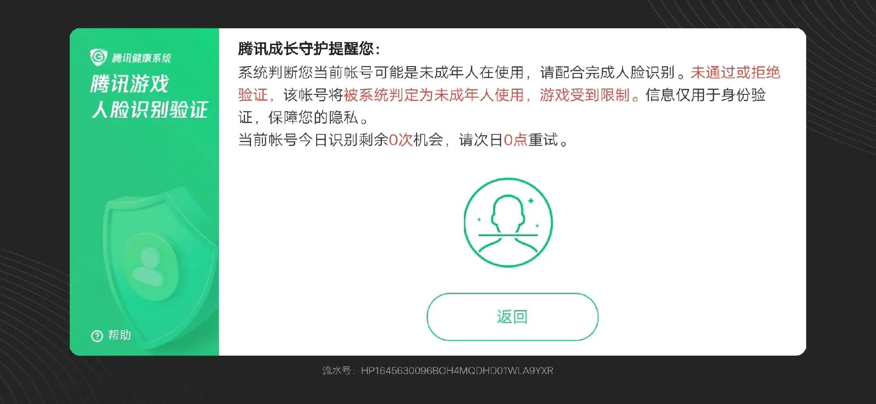 王者怎样去除实名认证,王者怎样去除实名认证信息-第4张图片-无暮网 王者怎样去除实名认证,王者怎样去除实名认证信息-第4张图片-无暮网