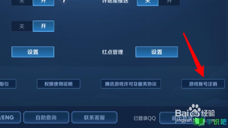 王者怎样去除实名认证,王者怎样去除实名认证信息-第5张图片-无暮网 王者怎样去除实名认证,王者怎样去除实名认证信息-第5张图片-无暮网