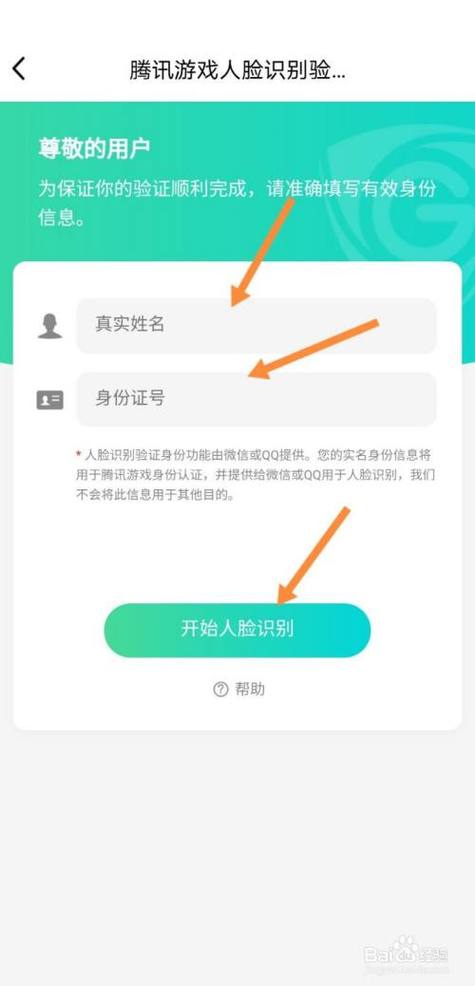王者怎样去除实名认证,王者怎样去除实名认证信息-第7张图片-无暮网 王者怎样去除实名认证,王者怎样去除实名认证信息-第7张图片-无暮网