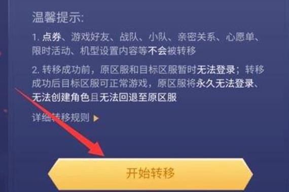 王者荣耀苹果转区要多久,王者ios转区苹果-第2张图片-无暮网 王者荣耀苹果转区要多久,王者ios转区苹果-第2张图片-无暮网
