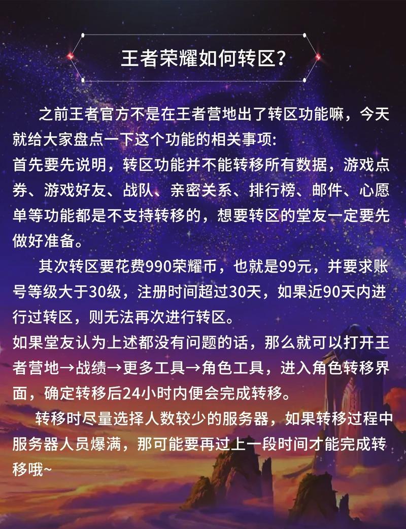 王者荣耀苹果转区要多久,王者ios转区苹果-第5张图片-无暮网 王者荣耀苹果转区要多久,王者ios转区苹果-第5张图片-无暮网