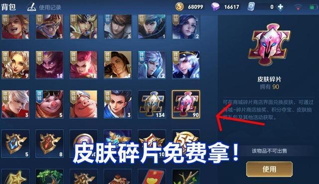 如何查看王者皮肤数量(如何查看王者皮肤数量统计)-第2张图片-无暮网 如何查看王者皮肤数量(如何查看王者皮肤数量统计)-第2张图片-无暮网
