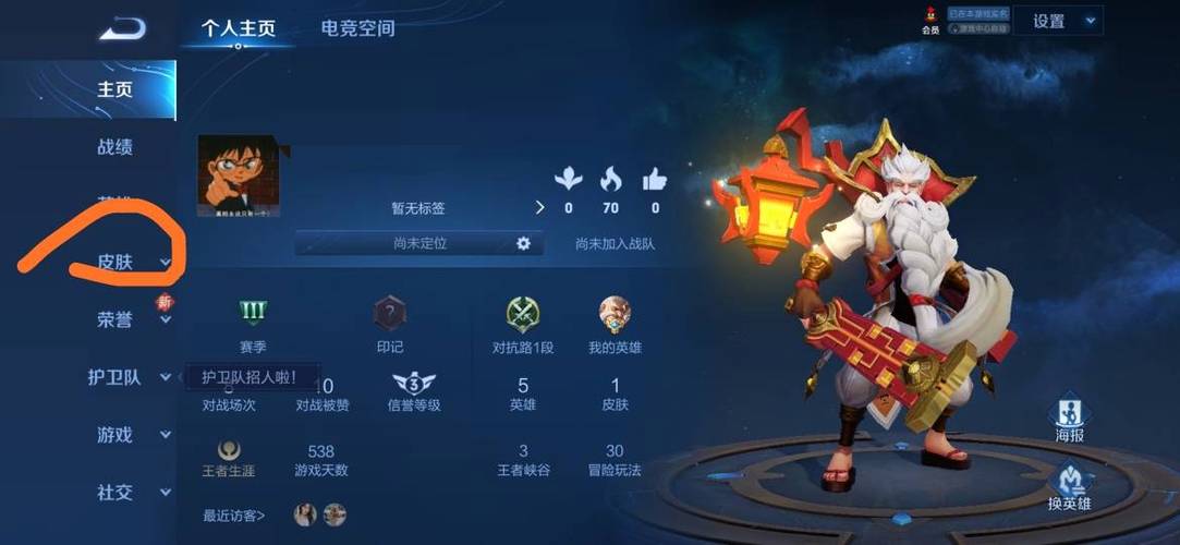 如何查看王者皮肤数量(如何查看王者皮肤数量统计)-第3张图片-无暮网 如何查看王者皮肤数量(如何查看王者皮肤数量统计)-第3张图片-无暮网