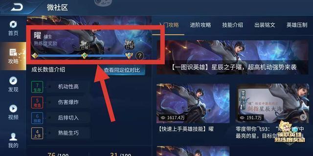 王者隐藏技巧教学,王者荣耀隐藏玩法-第2张图片-无暮网 王者隐藏技巧教学,王者荣耀隐藏玩法-第2张图片-无暮网