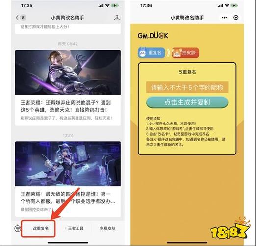王者荣耀的游戏名字怎么改(王者荣耀游戏名字怎么改不重名)-第5张图片-无暮网 王者荣耀的游戏名字怎么改(王者荣耀游戏名字怎么改不重名)-第5张图片-无暮网