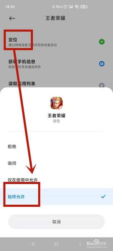 王者怎么改战区的位置信息呢苹果手机,王者荣耀怎么修改战区苹果手机