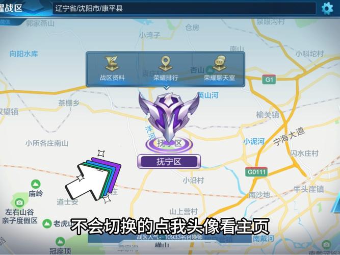 王者怎么改战区的位置信息呢苹果手机,王者荣耀怎么修改战区苹果手机-第7张图片-无暮网 王者怎么改战区的位置信息呢苹果手机,王者荣耀怎么修改战区苹果手机-第7张图片-无暮网