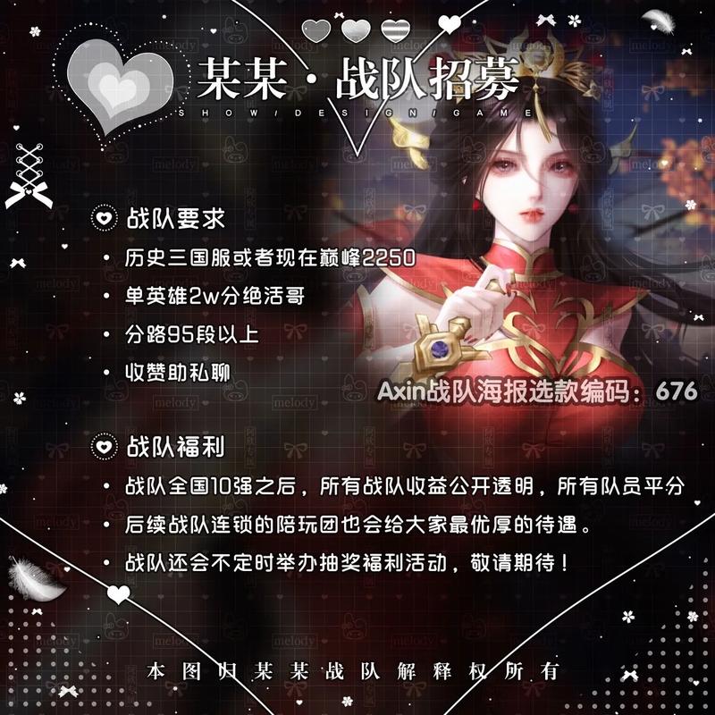 王者荣耀队伍招募都是一个区的吗(王者荣耀队伍招募都是什么人)-第2张图片-无暮网 王者荣耀队伍招募都是一个区的吗(王者荣耀队伍招募都是什么人)-第2张图片-无暮网