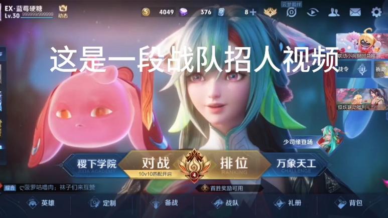 王者荣耀队伍招募都是一个区的吗(王者荣耀队伍招募都是什么人)-第5张图片-无暮网 王者荣耀队伍招募都是一个区的吗(王者荣耀队伍招募都是什么人)-第5张图片-无暮网
