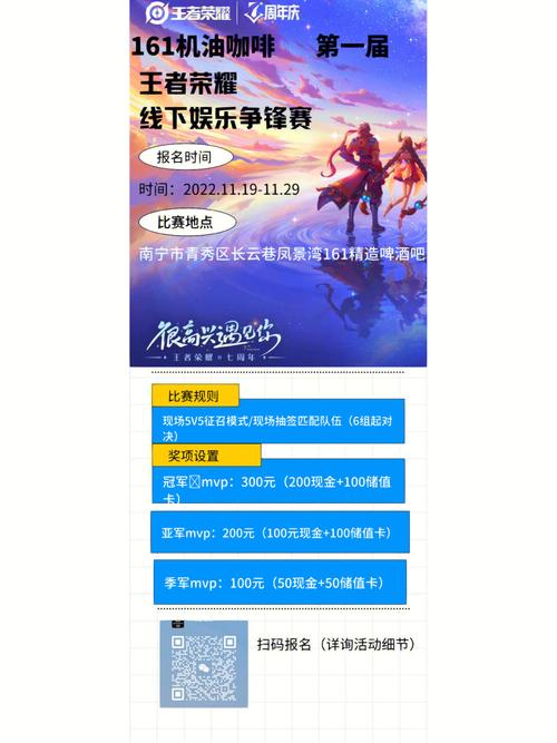 王者荣耀队伍招募都是一个区的吗(王者荣耀队伍招募都是什么人)-第6张图片-无暮网 王者荣耀队伍招募都是一个区的吗(王者荣耀队伍招募都是什么人)-第6张图片-无暮网