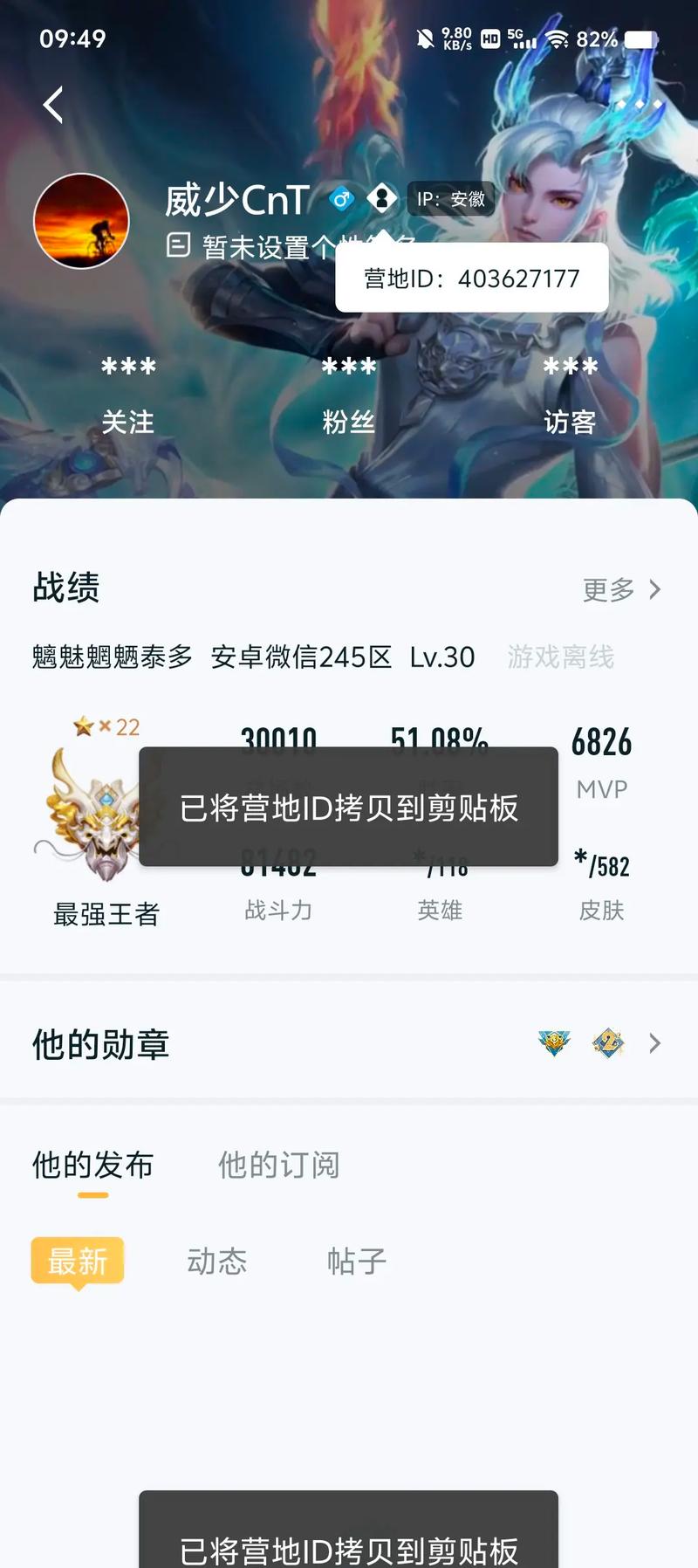 王者荣耀如何复制粘贴别人名字,王者荣耀怎么复制别人名字-第1张图片-无暮网 王者荣耀如何复制粘贴别人名字,王者荣耀怎么复制别人名字-第1张图片-无暮网