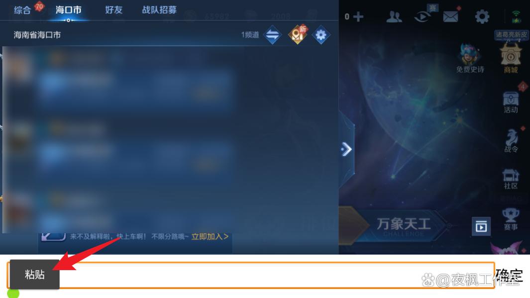 王者荣耀如何复制粘贴别人名字,王者荣耀怎么复制别人名字-第2张图片-无暮网 王者荣耀如何复制粘贴别人名字,王者荣耀怎么复制别人名字-第2张图片-无暮网