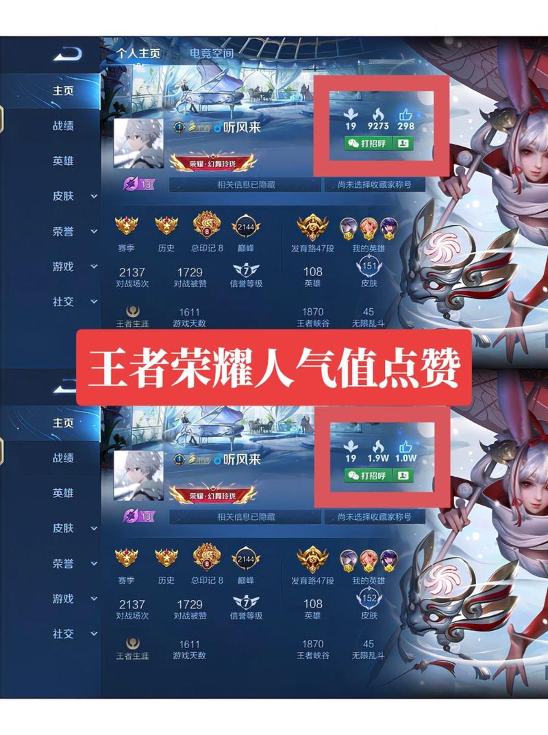 王者怎么吸引别人的注意呢(王者荣耀如何吸引玩家)-第6张图片-无暮网 王者怎么吸引别人的注意呢(王者荣耀如何吸引玩家)-第6张图片-无暮网