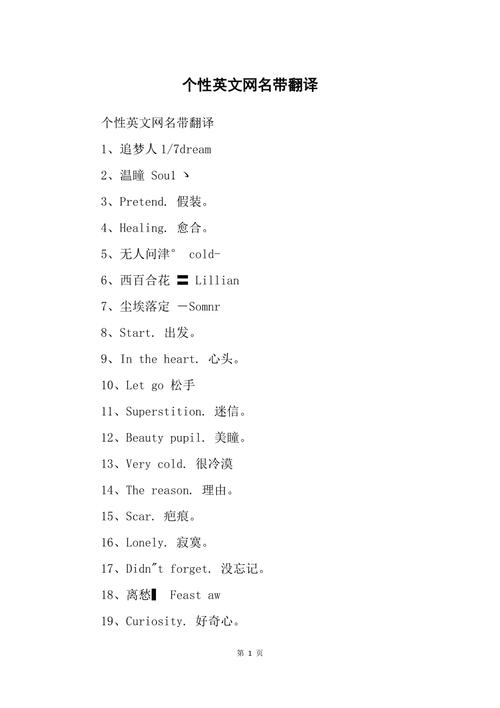 王者名字大全男生简单霸气英文(霸气王者荣耀英文名字男)-第1张图片-无暮网 王者名字大全男生简单霸气英文(霸气王者荣耀英文名字男)-第1张图片-无暮网