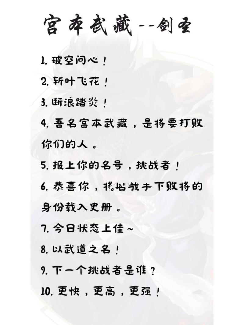 无敌的我王者荣耀台词完整版,王者荣耀无敌怎么说-第5张图片-无暮网 无敌的我王者荣耀台词完整版,王者荣耀无敌怎么说-第5张图片-无暮网