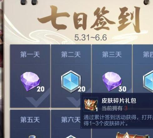 王者荣耀怎么领取王者皮肤碎片,王者荣耀怎么领取王者皮肤碎片永久