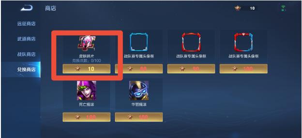 王者荣耀怎么领取王者皮肤碎片,王者荣耀怎么领取王者皮肤碎片永久-第4张图片-无暮网 王者荣耀怎么领取王者皮肤碎片,王者荣耀怎么领取王者皮肤碎片永久-第4张图片-无暮网