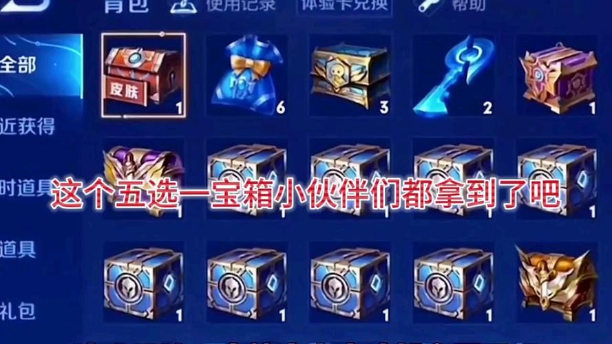 王者荣耀怎么领皮肤宝箱的啊(王者荣耀怎么领皮肤宝箱的啊苹果)-第4张图片-无暮网 王者荣耀怎么领皮肤宝箱的啊(王者荣耀怎么领皮肤宝箱的啊苹果)-第4张图片-无暮网