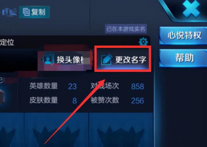 王者荣耀的竖名字复制,王者荣耀名字竖立名字复制-第3张图片-无暮网 王者荣耀的竖名字复制,王者荣耀名字竖立名字复制-第3张图片-无暮网