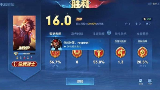 周杰伦关于王者荣耀的歌,周杰伦歌词王者id-第2张图片-无暮网 周杰伦关于王者荣耀的歌,周杰伦歌词王者id-第2张图片-无暮网