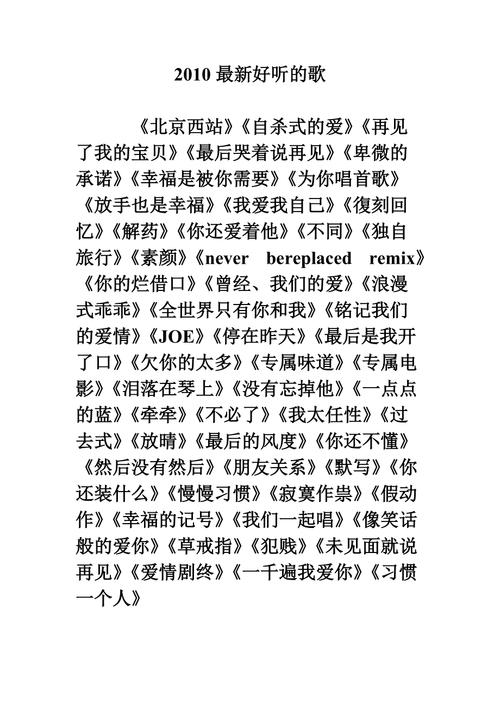 周杰伦关于王者荣耀的歌,周杰伦歌词王者id-第7张图片-无暮网 周杰伦关于王者荣耀的歌,周杰伦歌词王者id-第7张图片-无暮网