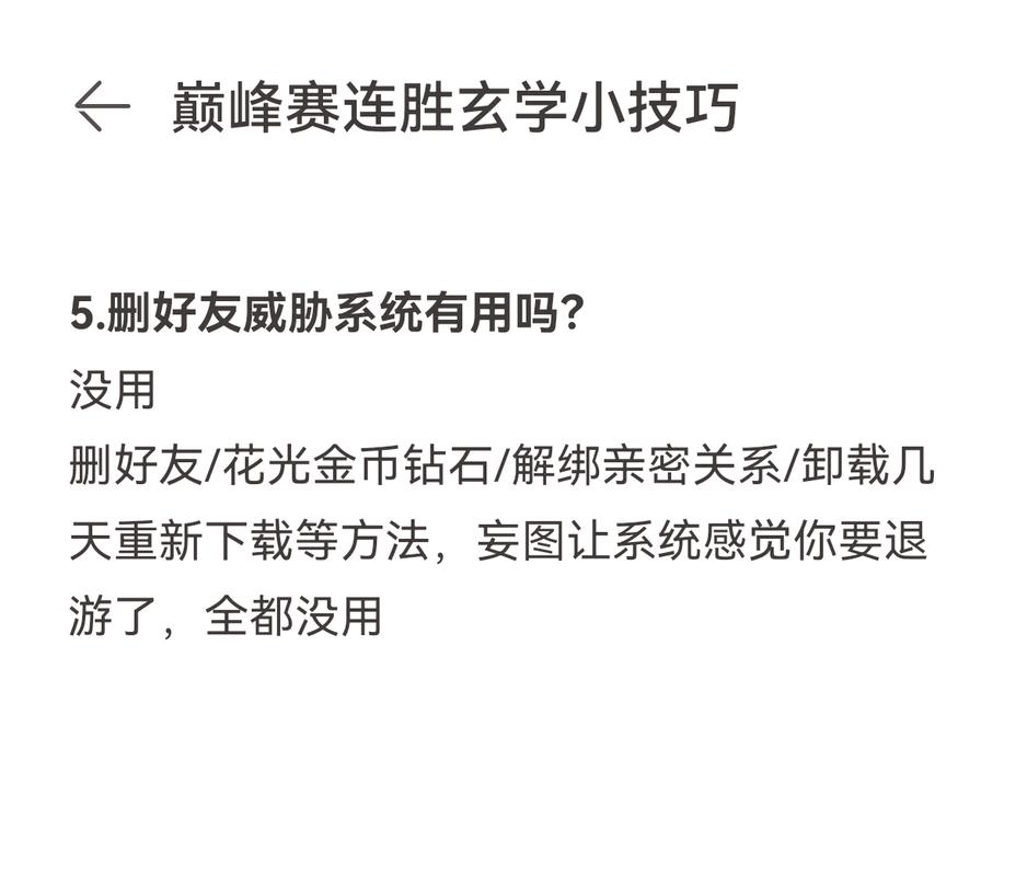 王者荣耀巅峰赛战力加的少为什么,王者荣耀巅峰赛战力为什么越加越少-第1张图片-无暮网 王者荣耀巅峰赛战力加的少为什么,王者荣耀巅峰赛战力为什么越加越少-第1张图片-无暮网