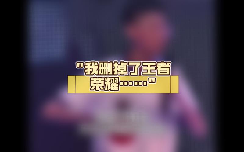 王者荣耀找回删除好友(王者如何找回删除的好友)-第3张图片-无暮网 王者荣耀找回删除好友(王者如何找回删除的好友)-第3张图片-无暮网