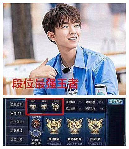什么明星打王者荣耀,哪些明星打王者荣耀-第4张图片-无暮网 什么明星打王者荣耀,哪些明星打王者荣耀-第4张图片-无暮网