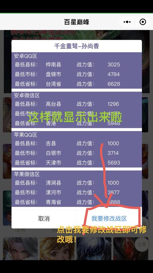 查询王者荣耀最低战力在哪里,王者荣耀查询最低战力软件-第4张图片-无暮网 查询王者荣耀最低战力在哪里,王者荣耀查询最低战力软件-第4张图片-无暮网