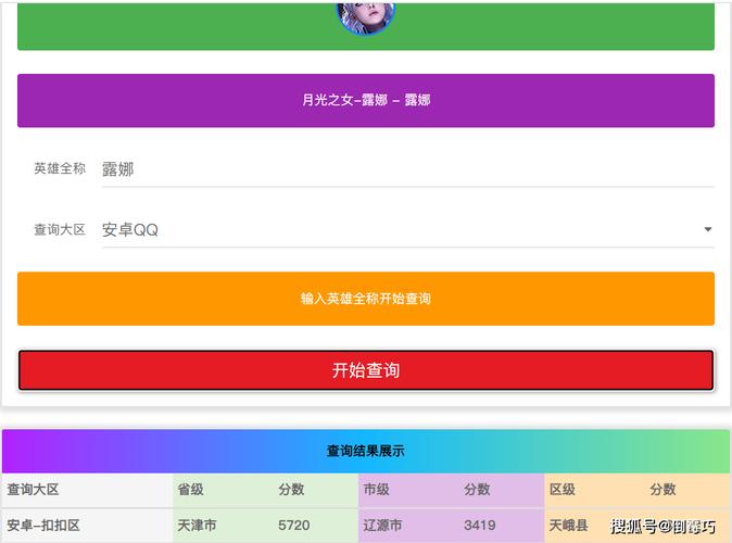 查询王者荣耀最低战力在哪里,王者荣耀查询最低战力软件-第5张图片-无暮网 查询王者荣耀最低战力在哪里,王者荣耀查询最低战力软件-第5张图片-无暮网