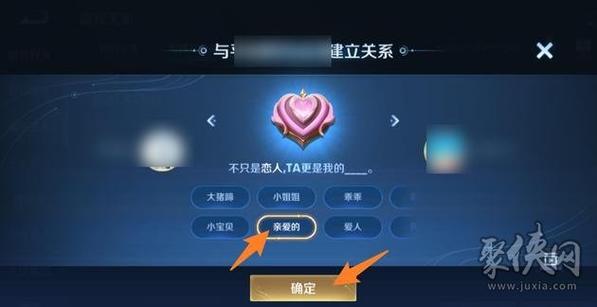 王者荣耀情侣关系如何设定,王者荣耀如何设置情侣关系?-第1张图片-无暮网 王者荣耀情侣关系如何设定,王者荣耀如何设置情侣关系?-第1张图片-无暮网