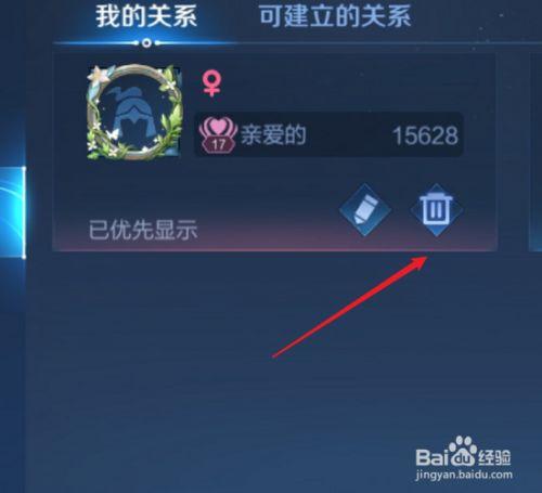 王者荣耀情侣关系如何设定,王者荣耀如何设置情侣关系?-第6张图片-无暮网 王者荣耀情侣关系如何设定,王者荣耀如何设置情侣关系?-第6张图片-无暮网