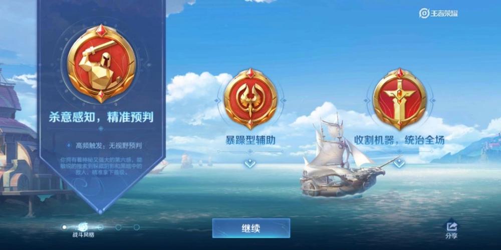 最强王者的皮肤有哪些名字(最强王者的皮肤有哪些名字好听)-第6张图片-无暮网 最强王者的皮肤有哪些名字(最强王者的皮肤有哪些名字好听)-第6张图片-无暮网