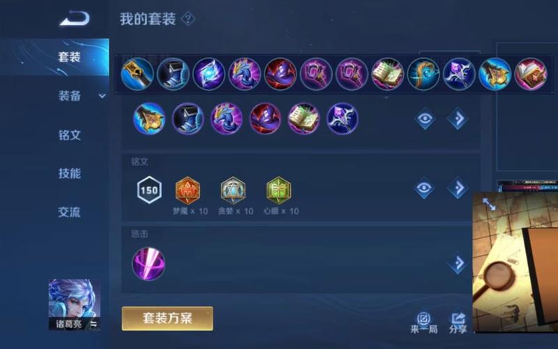 王者职业教学诸葛亮,王者荣耀诸葛亮大神教学解说-第6张图片-无暮网 王者职业教学诸葛亮,王者荣耀诸葛亮大神教学解说-第6张图片-无暮网