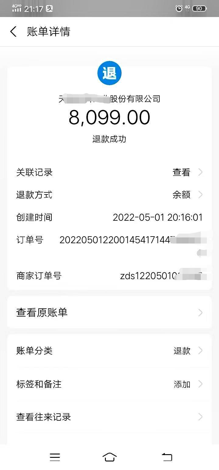 王者退掉后多久别人看还在线,王者退了还会显示在线多久-第5张图片-无暮网 王者退掉后多久别人看还在线,王者退了还会显示在线多久-第5张图片-无暮网