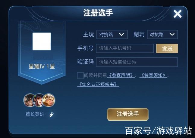 王者认证职业选手怎么弄的啊,王者荣耀职业选手怎么认证-第2张图片-无暮网 王者认证职业选手怎么弄的啊,王者荣耀职业选手怎么认证-第2张图片-无暮网