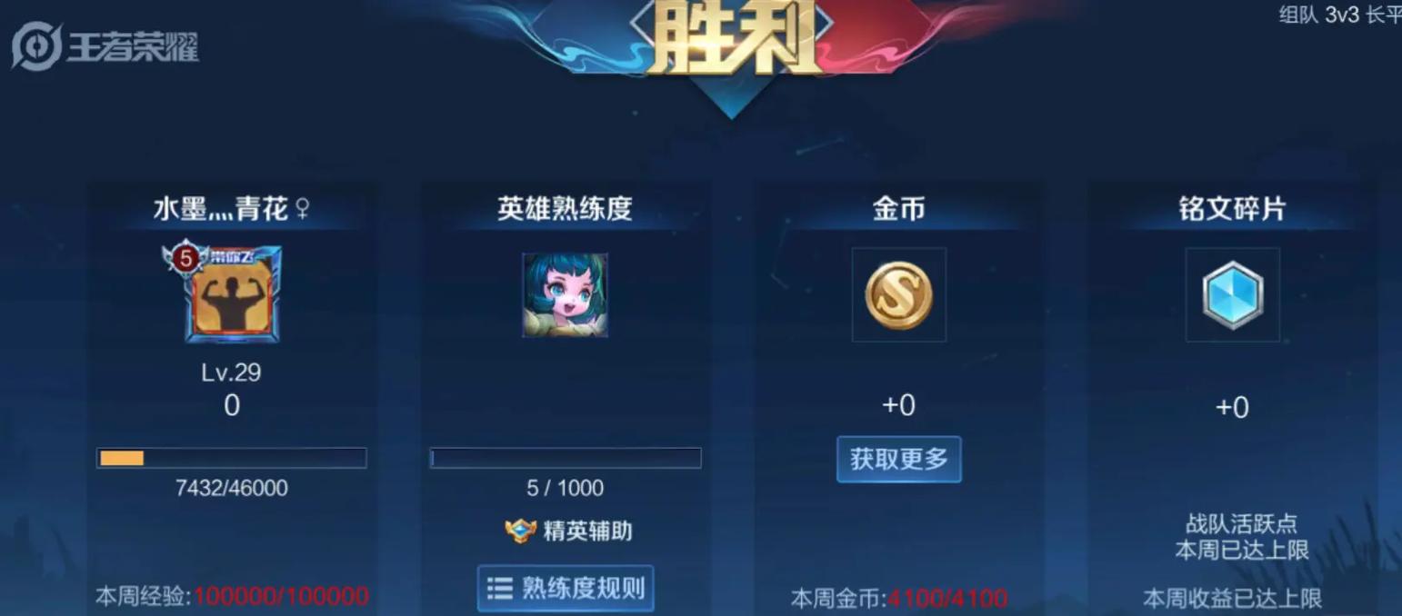 王者战队十级多少人,王者战队十级多少人能打-第2张图片-无暮网