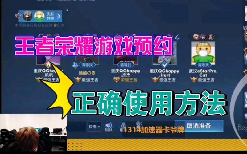 王者荣耀游戏内预约怎么弄的,王者荣耀游戏预约怎么设置-第2张图片-无暮网 王者荣耀游戏内预约怎么弄的,王者荣耀游戏预约怎么设置-第2张图片-无暮网