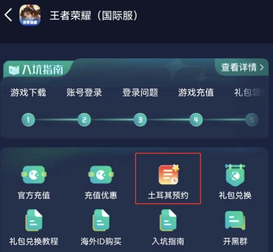 王者荣耀游戏内预约怎么弄的,王者荣耀游戏预约怎么设置-第3张图片-无暮网 王者荣耀游戏内预约怎么弄的,王者荣耀游戏预约怎么设置-第3张图片-无暮网
