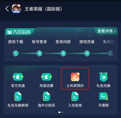 王者荣耀游戏内预约怎么弄的,王者荣耀游戏预约怎么设置-第5张图片-无暮网 王者荣耀游戏内预约怎么弄的,王者荣耀游戏预约怎么设置-第5张图片-无暮网